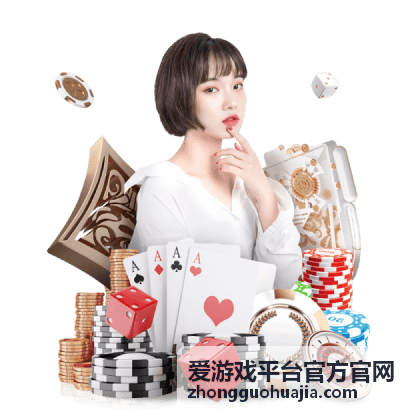 爱游戏平台出海游戏支付链路整合案例